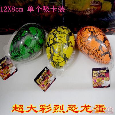 【自主新奇儿童活动礼品超大号彩色裂纹恐龙蛋孵化蛋热卖玩具厂家直销12x8CM】义乌市能助电子商务商行 - 产品库