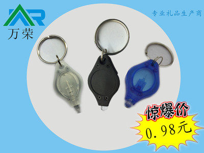 【厂家供应高亮led钥匙扣 塑料钥匙灯 LED灯钥匙扣 可加广告logo】价格,厂家,图片,钥匙饰品、挂件,深圳市万荣电子-