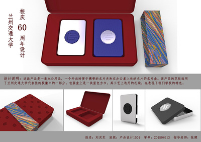目光所致 校庆纪念品设计中的情感连接与品牌叙事