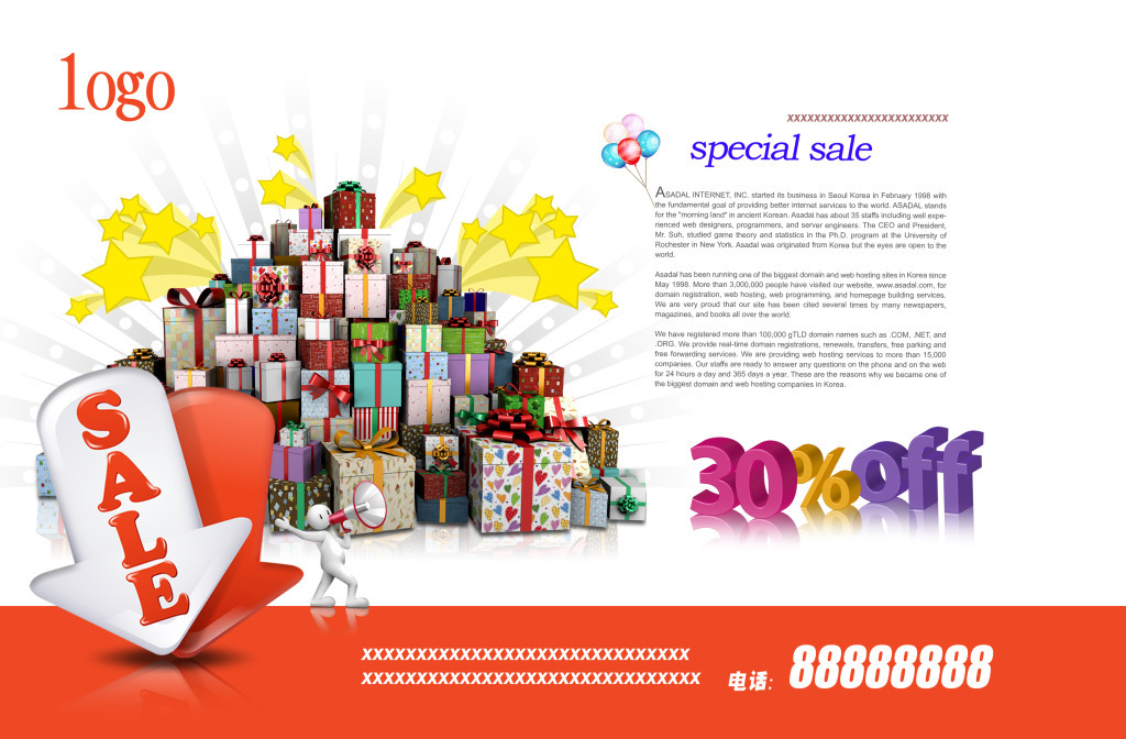 岁末狂欢季 限时折扣盛典，好礼双重奏